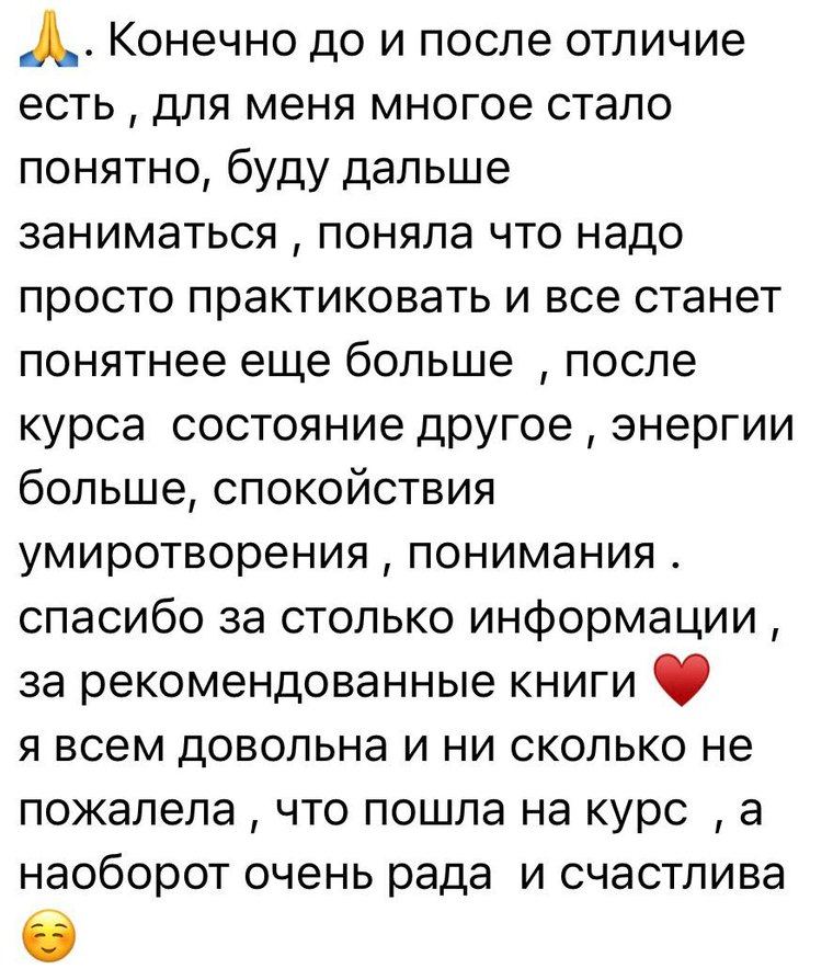 Отзыв ученицы курса