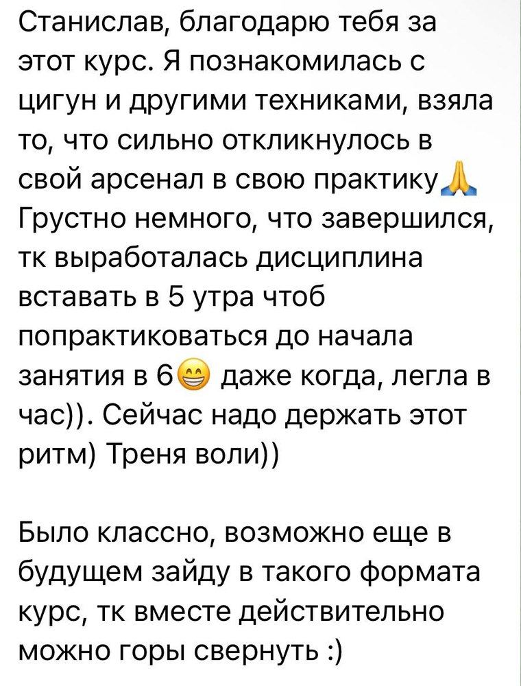 Отзыв ученицы курса