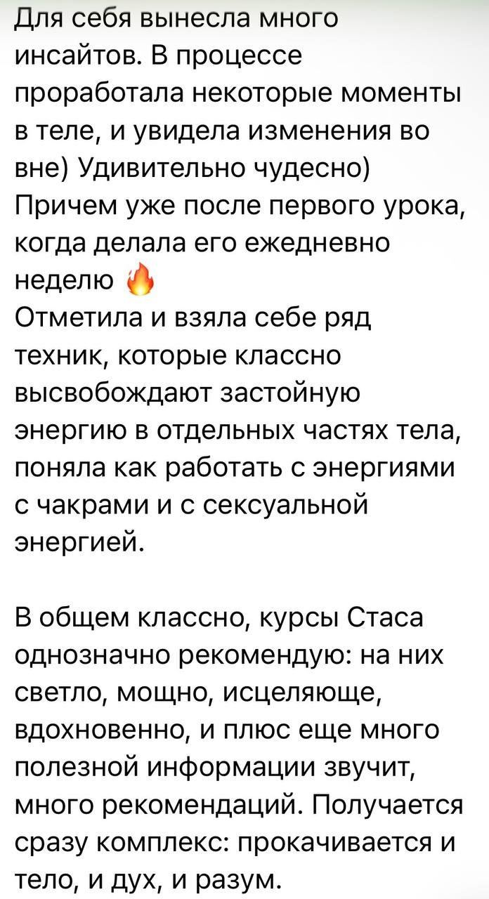 Отзыв ученицы курса