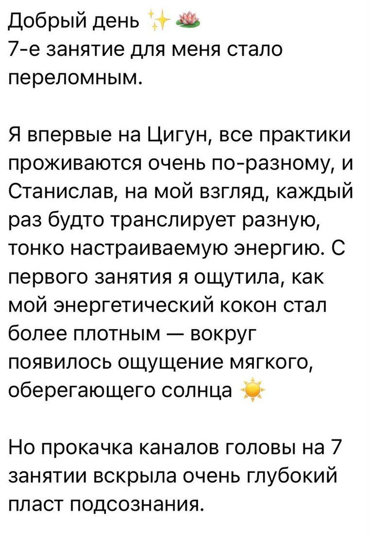 Отзыв ученицы курса