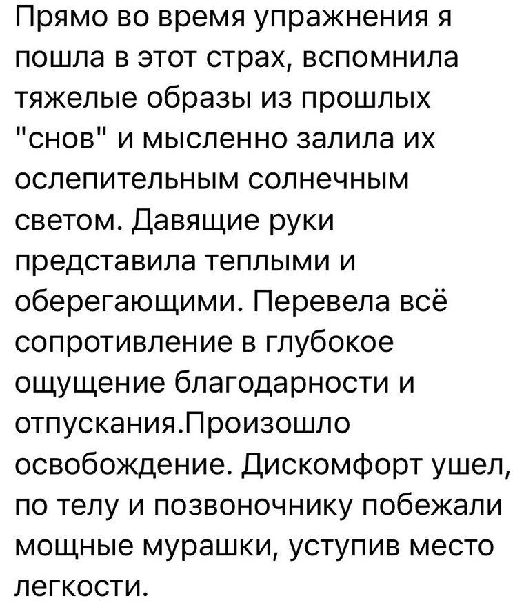 Отзыв ученицы курса