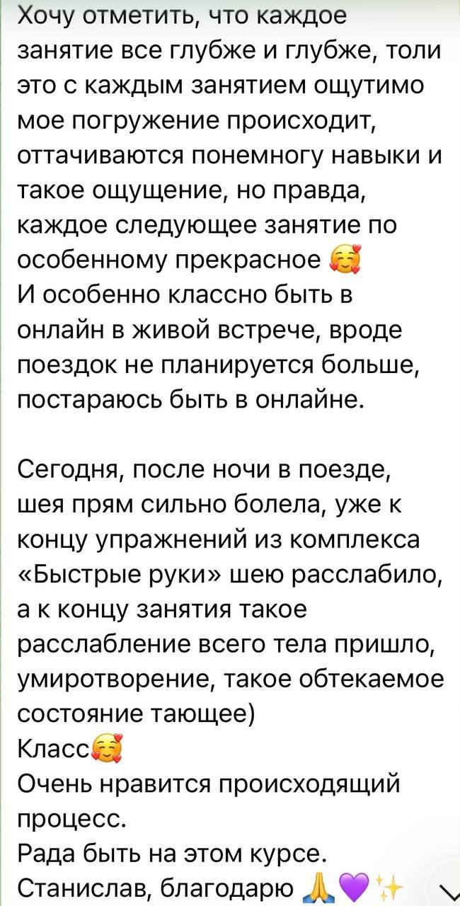 Отзыв ученицы курса