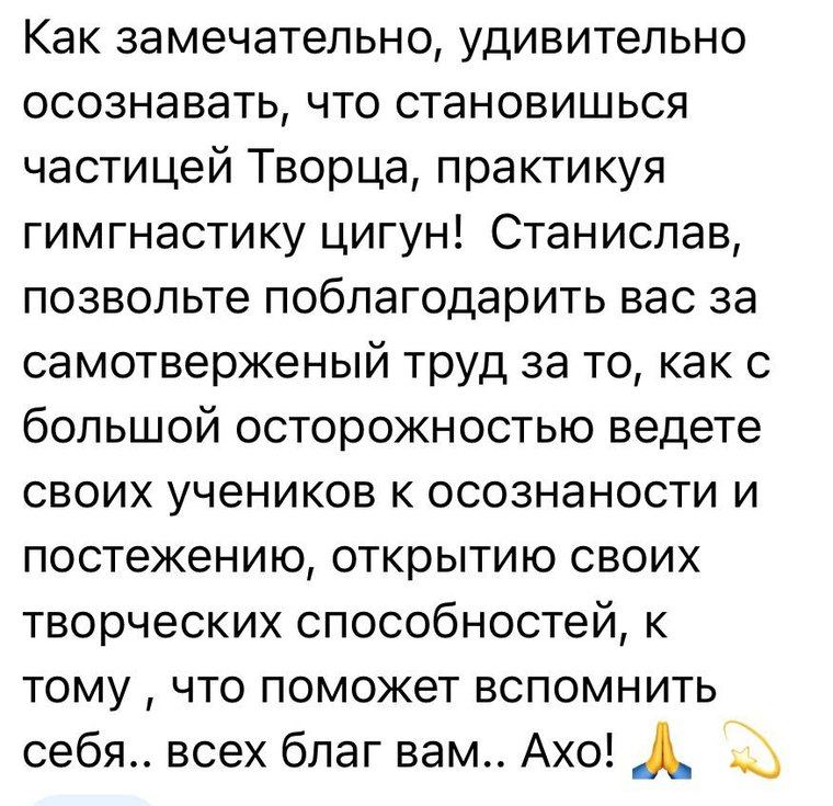 Отзыв ученицы курса