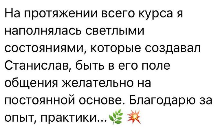 Отзыв ученицы курса